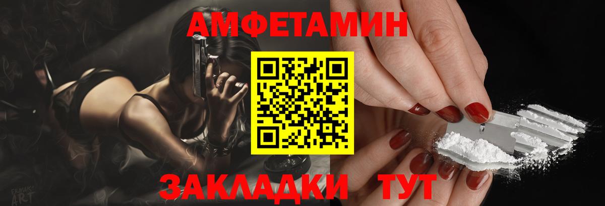 Amphetamine VHQ  Вход с VPN  АМФ  Ковров  Amphetamine 