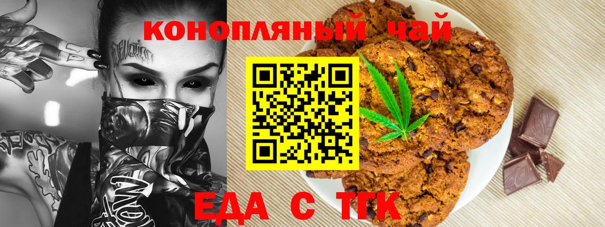 Canna-Cookies марихуана  Вход с VPN  Ковров 