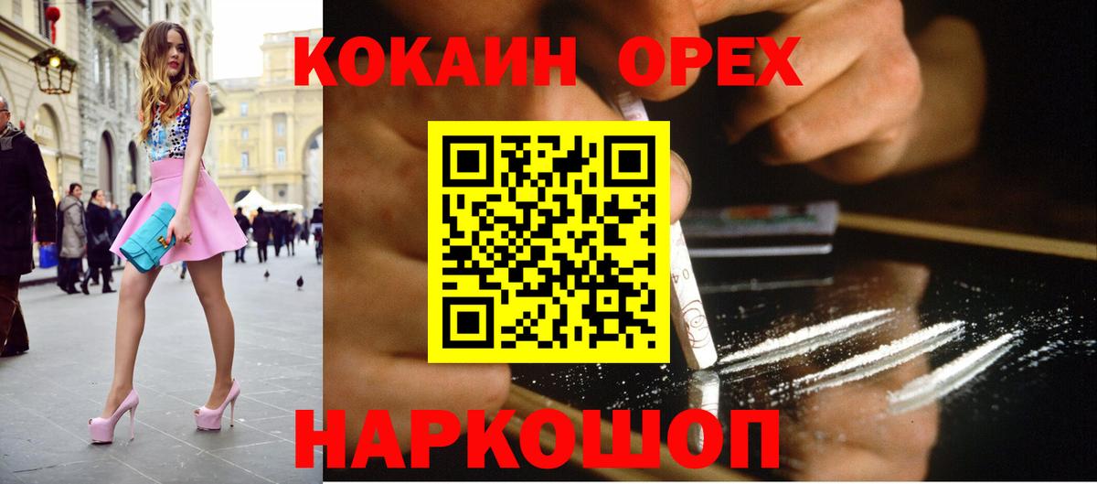 NBOMe  МАРИХУАНА  ЭКСТАЗИ  МЕФ   Вход с VPN  Сколько стоит  Ковров  ГАШ 