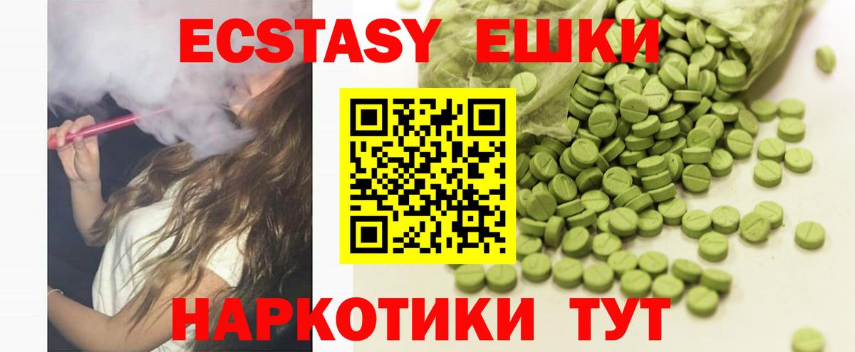 ЭКСТАЗИ круглые Ковров