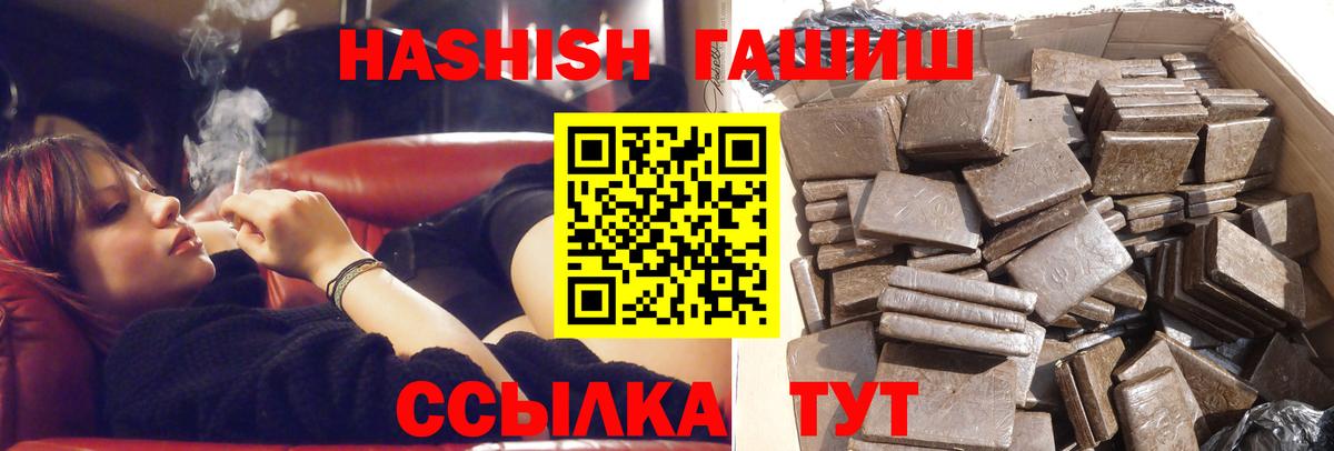 Ковров  ГАШИШ AMNESIA HAZE  Вход с VPN  ГАШ hashish 