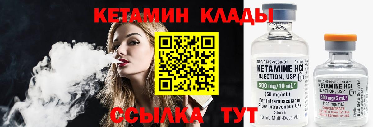 Ковров  Кетамин VHQ  Вход с VPN 