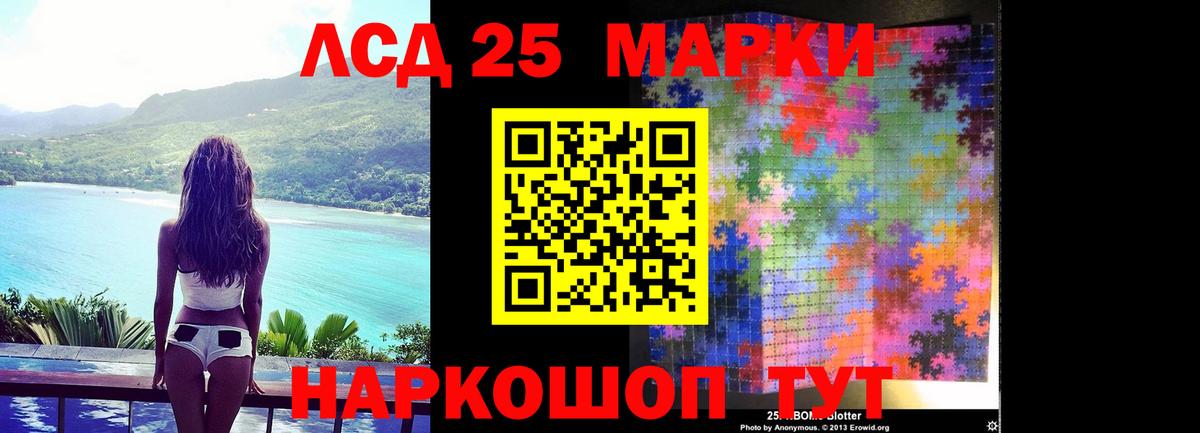 Лсд 25 экстази ecstasy  ЛСД экстази ecstasy  Вход с VPN  Ковров 