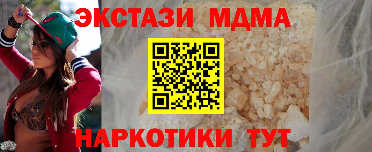 Ковров  МДМА  Вход с VPN  MDMA crystal 
