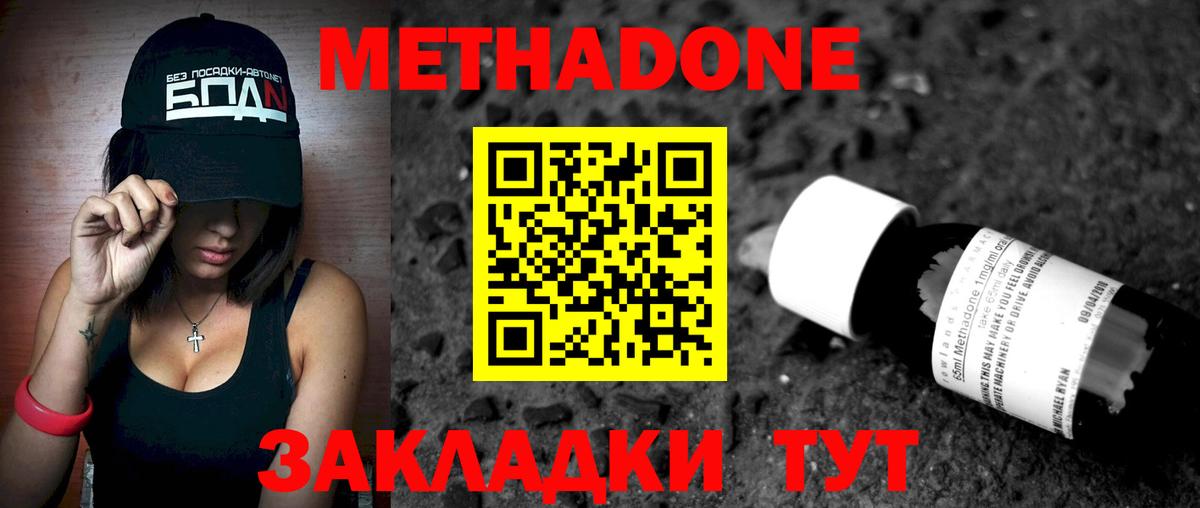 Метадон мёд Ковров
