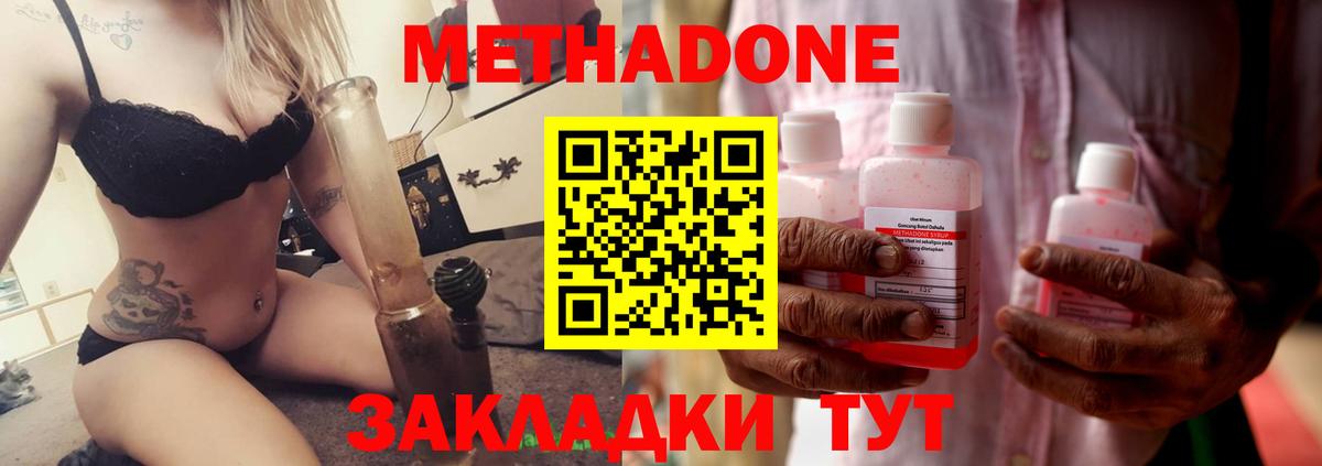 Метадон methadone  МЕТАДОН белоснежный  Ковров  Вход с VPN 