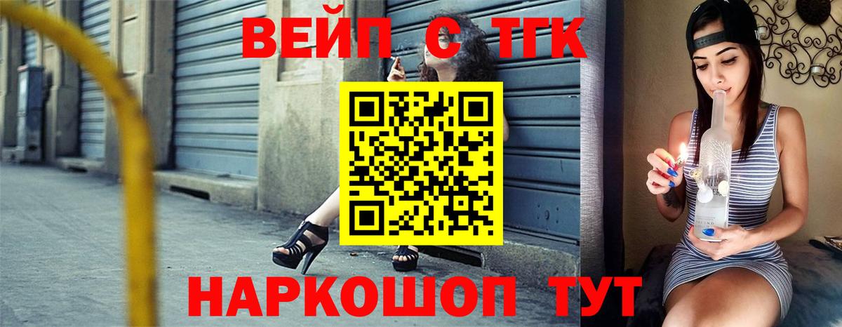 Дистиллят ТГК THC oil Ковров