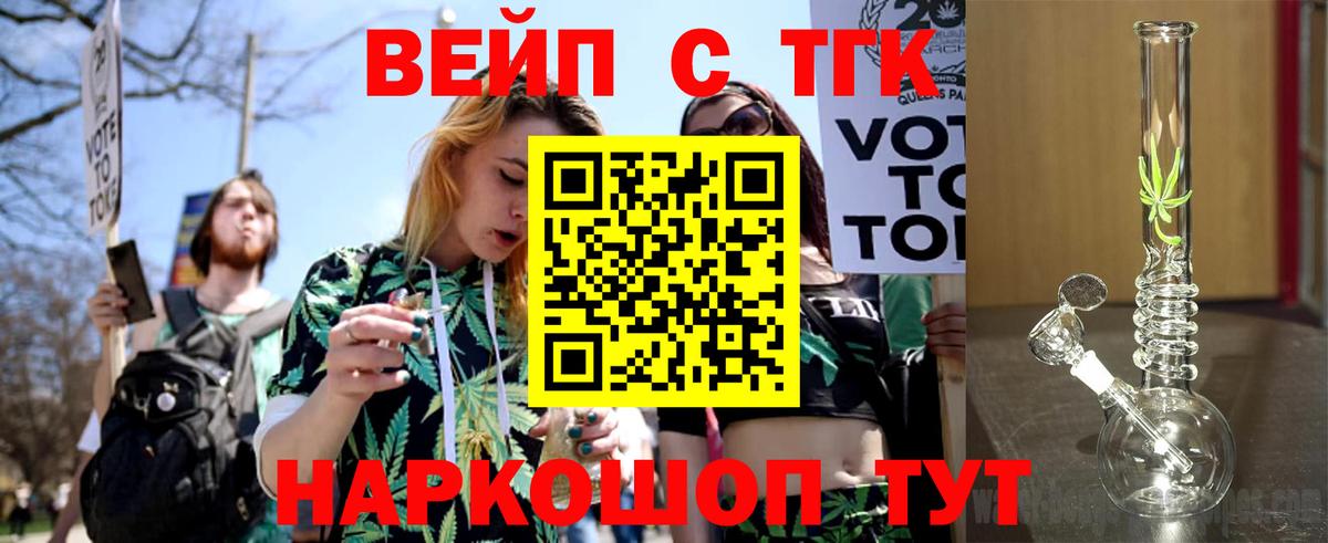 Ковров  купить закладку  Вход с VPN  Дистиллят ТГК вейп с тгк 